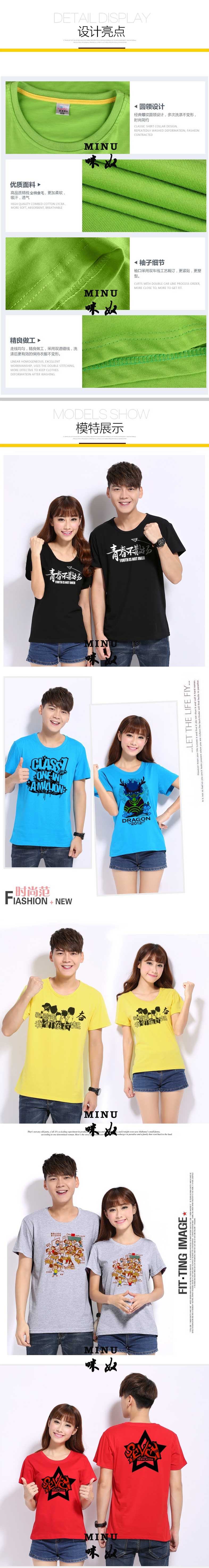 咪奴_圓領t恤衫